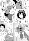 俎上之魚試し読み3ページ
