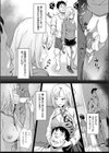 俎上之魚試し読み4ページ