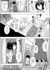 俎上之魚試し読み5ページ