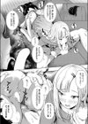 俎上之魚試し読み7ページ
