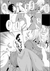 俎上之魚試し読み8ページ