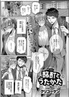 酩酊とうたかた試し読み1ページ