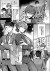 酩酊とうたかた試し読み3ページ