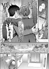 酩酊とうたかた試し読み6ページ