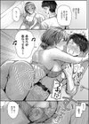 酩酊とうたかた試し読み8ページ
