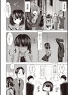 ホストに貢ぐお金10万円をソープで稼いでみた。試し読み2ページ