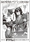 風紀委員長（処女）のパパ活実体験！（単話）試し読み1ページ