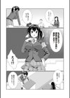 風紀委員長（処女）のパパ活実体験！（単話）試し読み2ページ