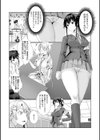 風紀委員長（処女）のパパ活実体験！（単話）試し読み3ページ