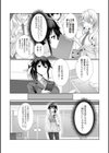 風紀委員長（処女）のパパ活実体験！（単話）試し読み4ページ
