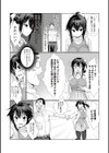 風紀委員長（処女）のパパ活実体験！（単話）試し読み5ページ