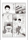 学園祭JK風俗店でキャストデビューしちゃいました。試し読み2ページ