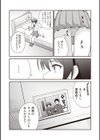 学園祭JK風俗店でキャストデビューしちゃいました。試し読み5ページ