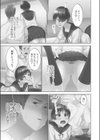 初パコは突然に【FANZA限定特典付き】試し読み5ページ