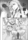 ハメられたがり試し読み4ページ