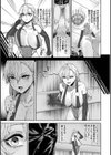 ハメられたがり試し読み5ページ
