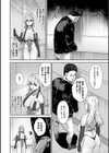ハメられたがり試し読み6ページ