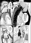 ハメられたがり試し読み7ページ