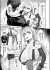 ハメられたがり試し読み11ページ