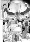 ハメられたがり試し読み12ページ