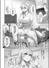 ハメられたがり試し読み22ページ