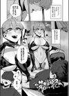 ハメられたがり試し読み23ページ