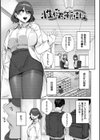 ハメられたがり試し読み24ページ