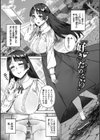 ハメられたがり試し読み27ページ