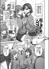 ハメられたがり試し読み28ページ