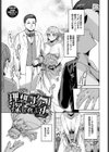 ハメられたがり試し読み30ページ