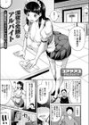 深夜の危険なアルバイト 〜人妻巨乳ウェイトレスのいる店〜試し読み1ページ