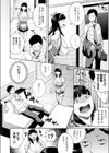 深夜の危険なアルバイト 〜人妻巨乳ウェイトレスのいる店〜試し読み2ページ