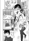 アイドルやってる爆乳双子妹に逆レ●プ気味に迫られたので中出ししちゃいました試し読み2ページ
