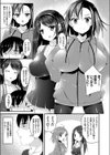 アイドルやってる爆乳双子妹に逆レ●プ気味に迫られたので中出ししちゃいました試し読み3ページ