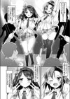 アイドルやってる爆乳双子妹に逆レ●プ気味に迫られたので中出ししちゃいました試し読み4ページ
