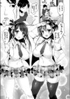 アイドルやってる爆乳双子妹に逆レ●プ気味に迫られたので中出ししちゃいました試し読み7ページ