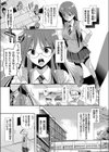 ドS委員長のドMな秘密 〜はじめてのローター露出野外プレイ〜試し読み3ページ