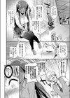 ドS委員長のドMな秘密 〜はじめてのローター露出野外プレイ〜試し読み6ページ