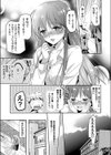 ドS委員長のドMな秘密 〜はじめてのローター露出野外プレイ〜試し読み7ページ