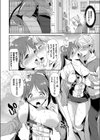 ドS委員長のドMな秘密 〜はじめてのローター露出野外プレイ〜試し読み8ページ