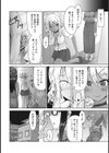 育てた三つ子が発情中！！ 今夜もみんな一緒のベッドで…試し読み4ページ