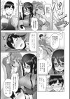 育てた三つ子が発情中！！ 今夜もみんな一緒のベッドで…試し読み5ページ