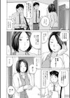 女課長にご奉仕試し読み2ページ