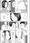 女課長にご奉仕試し読み3ページ