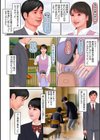 忘れられなかった彼女の唇試し読み2ページ