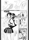 義妹ミスマッチ試し読み1ページ