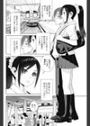 義妹ミスマッチ試し読み2ページ