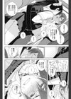 義妹ミスマッチ試し読み4ページ
