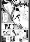 義妹ミスマッチ試し読み7ページ
