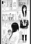 義妹ミスマッチ試し読み8ページ